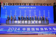 立邦参加2024中国国际涂料大会，共探绿色化高质量发展新局面 