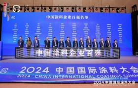 立邦参加2024中国国际涂料大会，共探绿色化高质量发展新局面 